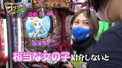 #41 RSゴーゴゴー/Pフィーバーアイドルマスター ミリオンライブ!/P真・黄門ちゃま/P真・北斗無双　第3章