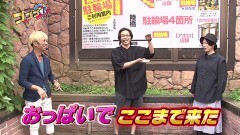 #54 RSゴーゴゴー/Pフィーバー機動戦士ガンダムユニコーン/Pとある魔術の禁書目録/P蒼天の拳 双龍