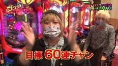 #61 RSゴーゴゴー/ぱちんこCR真・北斗無双/P大工の源さん 超韋駄天/P神・天才バカボン〜神SPEC〜/CR真・花の慶次2 漆黒の衝撃