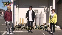 #66 RSゴーゴゴー/P真・花の慶次3/Pルパン三世 2000カラットの涙/Pyes!高須クリニック〜超整形BLACK〜/P牙狼月虹ノ旅人絆 GIGA GHOST Ver.