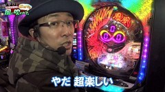 #11 どこまでも風/Pホー助くん/AKB 123/P鳳凰∞