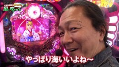 #14 どこまでも風/ビッグドリーム2/沖海4 桜ver319/天下一閃4500/ウルトラ6兄弟