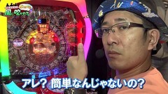 #16 どこまでも風/エヴァ シト、新生/凱旋/P怪盗おそ松さん