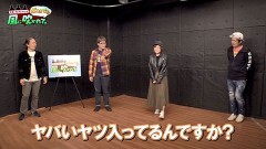 #18 どこまでも風/限界ギリギリぶっちゃけトーク2