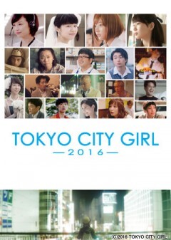 TOKYO CITY GIRL 2016