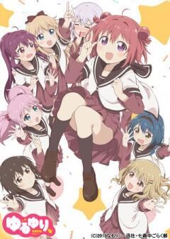 ゆるゆり、