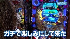 #61 沖に召すまま/パチスロ アクエリオン ALL STARS/P元祖ギンギラパラダイス/P戦国乙女 LEGEND BATTLE