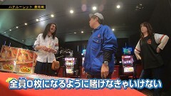 #6 沖に召すまま/沖ドキ!2