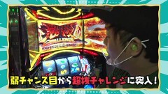 #11 沖に召すまま/北斗無双/新・必殺仕置人/パチスロ モンキーターンIV