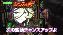 #18 沖に召すまま/北斗無双/シンフォギア2/慶次〜蓮/大海4