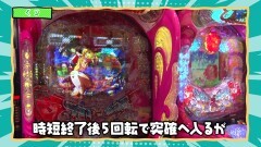 #36 沖に召すまま/巨人の星 一球入魂3000/沖縄5/ウルトラマンタロウ2/パチスロガメラ