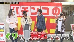 #58 沖に召すまま/P真バジリスク〜甲賀忍法帖〜/新世紀エヴァンゲリオン〜未来への咆哮〜/Pキャプテン翼 若林甘えんなよ! Ver./パチスロ ゼーガペイン2