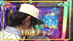 #3 玉ちゃんズ/沖ドキ!/Pひぐらし廻319/エウレカ3/スーパーリノMAX/マクロスF 2/プレミアムハナハナ