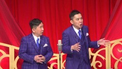 2019年度版 漫才 爆笑問題のツーショット