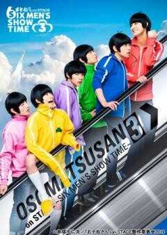 舞台「おそ松さん on STAGE〜SIX MEN'S SHOW TIME 3〜」