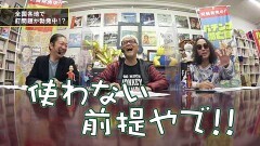 #71 パチンコ滅亡論/全国各地で釘問題による摘発続出、パチンコ業界のグレーゾーンに踏み込んだ話