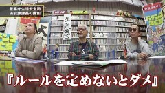 #76 パチンコ滅亡論/警察庁生活安全局保安課課長が行った行政講和とパチンコ台を破壊するバットおじさん