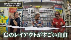 #77 パチンコ滅亡論/パチンコ業界の癌と国内初のスマスロ専門店と3月以降に登場する注目の新機種