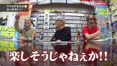 #81 パチンコ滅亡論/ホールデビューしたスマスロ北斗の拳＆スマパチ聖闘士星矢と広告宣伝の自主規制の決議の撤廃