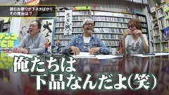 #82 パチンコ滅亡論/POKKA吉田、Twitterでプチ炎上！？とマルハンがデイサービス ラスベガス八千代をオープン
