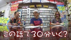 #87 パチンコ滅亡論/日遊協総会、生活安全局保安課の松下課長による講和とネットをざわつかせた『ケンシロウ昇天モード』メーカーが公式に否定