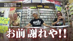 #88 パチンコ滅亡論/パチンコ店駐車場での子供の車内放置事故について、対策を再徹底と海物語シリーズがスマパチで検定通過