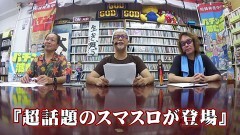#91 パチンコ滅亡論/マルハン厚木北店の立体駐車場で火災とニューギンが毎月2日と22日をニューギンデーに制定