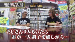 #92 パチンコ滅亡論/オンカジ賭博を生配信した男を逮捕