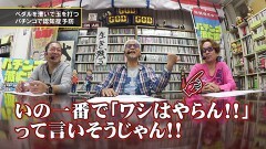 #95 パチンコ滅亡論/P Re:ゼロ鬼がかりで不正基板を発見！？とペダルを漕いで玉を打つ、パチンコで認知症予防