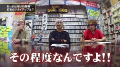 #98 パチンコ滅亡論/減少傾向がまだ続くパチンコホールと炊飯器を盗む20歳息子と41歳父親、売ったお金でパチンコ