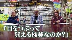 #101 パチンコ滅亡論/令和6年1月1日発生した能登半島地震と2024年一発目の大型新台入れ替え