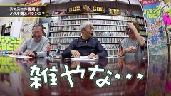 #107 パチンコ滅亡論/大谷選手の元通訳、水原一平氏の違法賭博問題と全日遊連が不公正の販売を行った音声データを収集