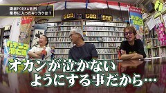 #116 パチンコ滅亡論/全日遊連全国理事会の話題とサミーのゲーミングマシンがパラダイスシティに導入