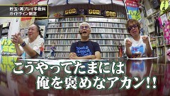 #120 パチンコ滅亡論/貯玉・再プレイ手数料のガイドラインを制定とパチマガスロマガがモンキーターンＶの爆速設定判別法を公開