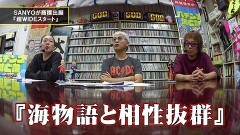 #121 パチンコ滅亡論/パチスロサミット2024に行ったPOKKA吉田のレポートと日本一営業時間の長い宮城県が営業時間短縮を請願