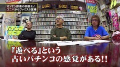 #123 パチンコ滅亡論/日遊協から遊技業界データブック 2024 ver.02を公開とオッサン歓喜の羽根モノ、ファミスタ登場