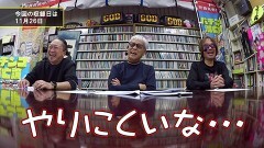 #124 パチンコ滅亡論/11月20日に行われた全日遊連全国理事会とパチンコ＆パチスロアワード2024