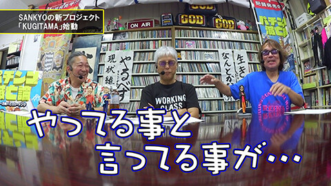 #143 パチンコ滅亡論/パチンコ・パチスロのファン感謝祭、みんパチ・スロサミ2025とSANKYOの新プロジェクト、KUGITAMA