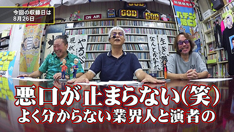 #144 パチンコ滅亡論/日遊協が発刊、遊技業界データブック2025 Ver.1.1とオーイズミの新プロジェクト、REAL A+