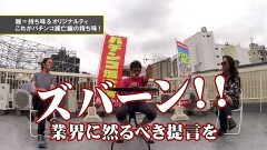 #11 パチンコ滅亡論/旧規則機に関する罰則