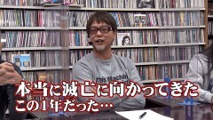 #21 パチンコ滅亡論/視聴者からいただいたお便り