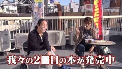 #27 パチンコ滅亡論/P牙狼の延期と延期による他メーカーの動向