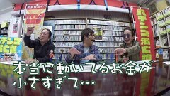 #42 パチンコ滅亡論/パチンコファン710万人に減少の真実と普通機専門パチンコメーカー愛喜の倒産