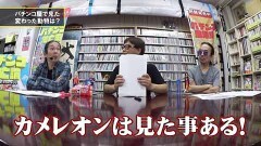 #44 パチンコ滅亡論/パチンコ屋とヤクルトの歴史と話題の最新台、新世紀エヴァンゲリオン〜未来への咆哮〜