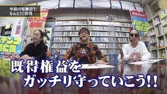 #50 パチンコ滅亡論/第二回P-SPORTS 超ディスクアッパー選手権HYPERの結果とスマートパチスロのリリースが延期