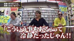 #52 パチンコ滅亡論/台パン討論と寺井一択＆兎味ペロリナの電撃結婚