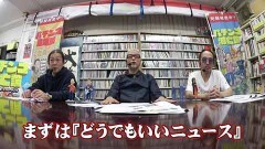 #56 パチンコ滅亡論/コンプリート機能の続報、95,000発と19,000枚の話とパチンコ・パチスロの新機種