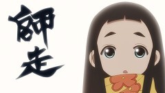 第9話 「師走は君の嘘」