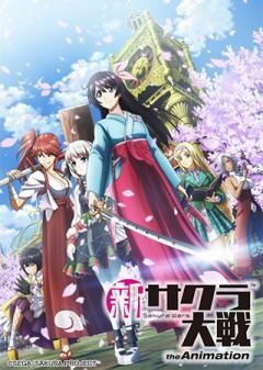 新サクラ大戦 the Animation