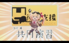-癒し編- 第9話